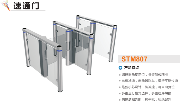 宜春袁州区速通门STM807