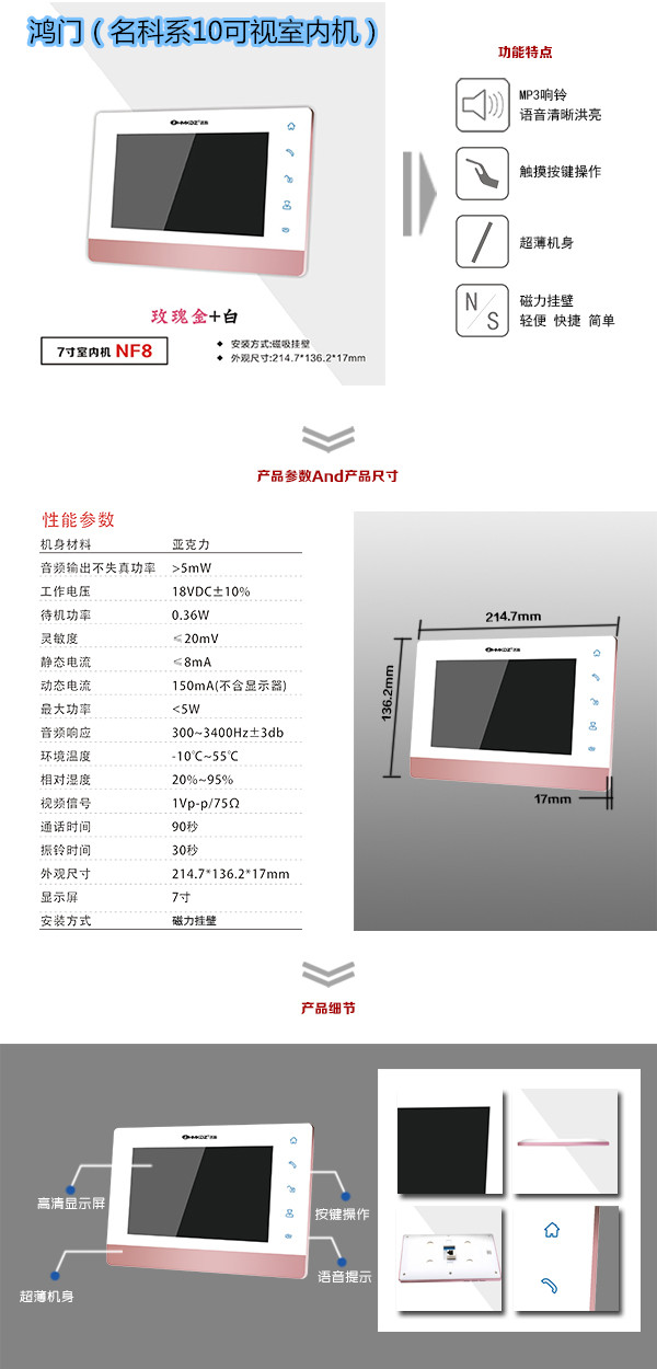 宜春袁州区楼宇对讲室内可视单元机