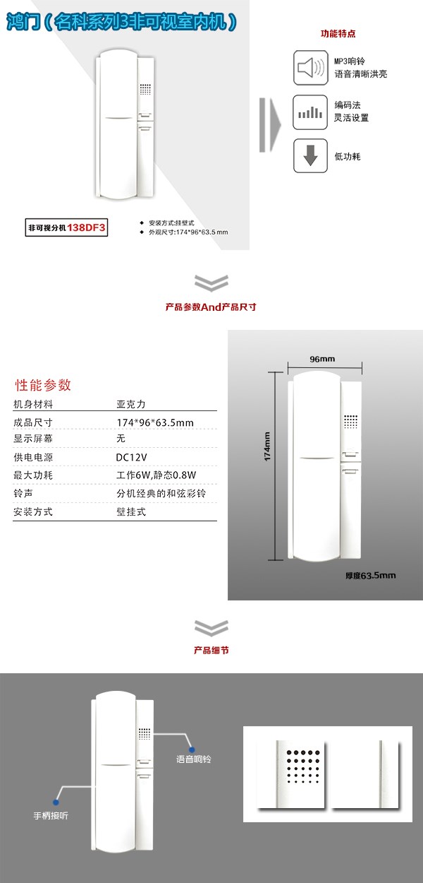 宜春袁州区非可视室内分机