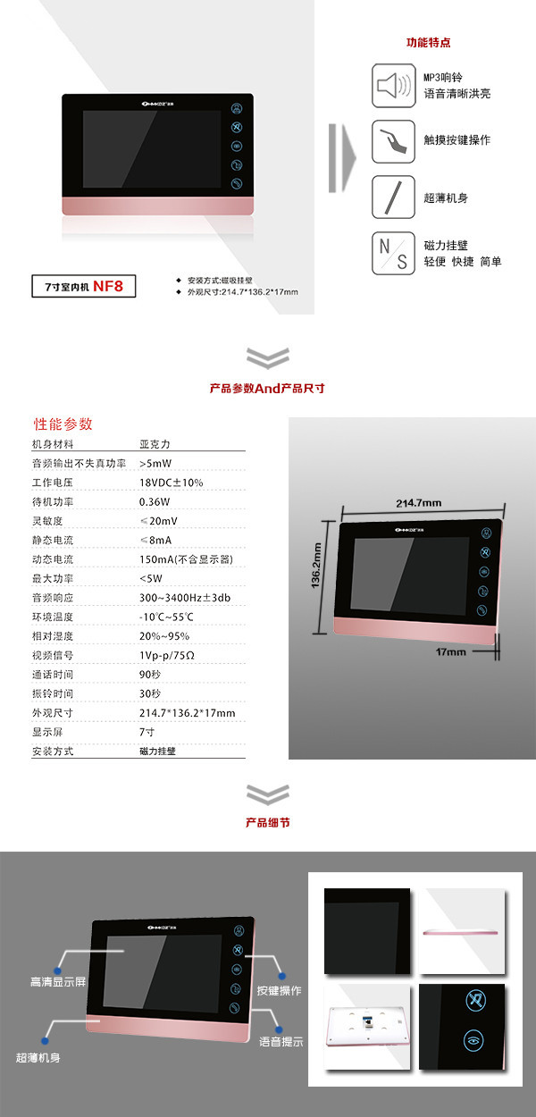 宜春袁州区楼宇可视室内主机二号