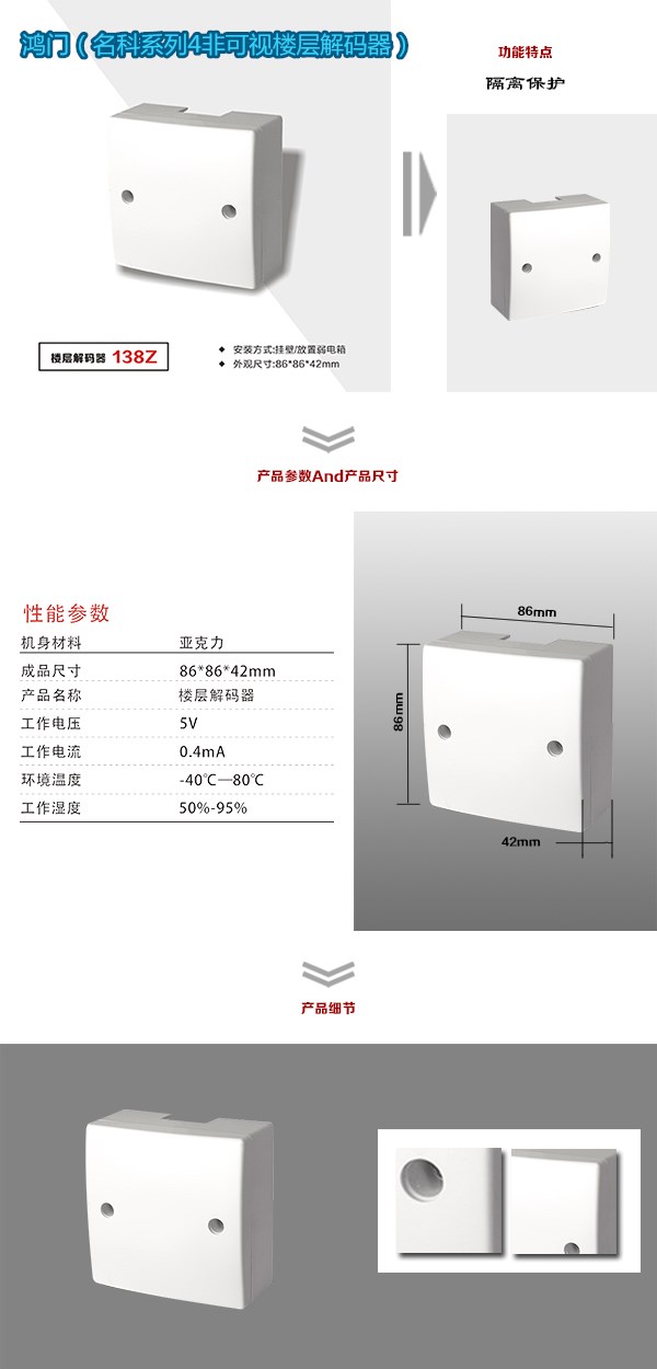 宜春袁州区非可视对讲楼层解码器