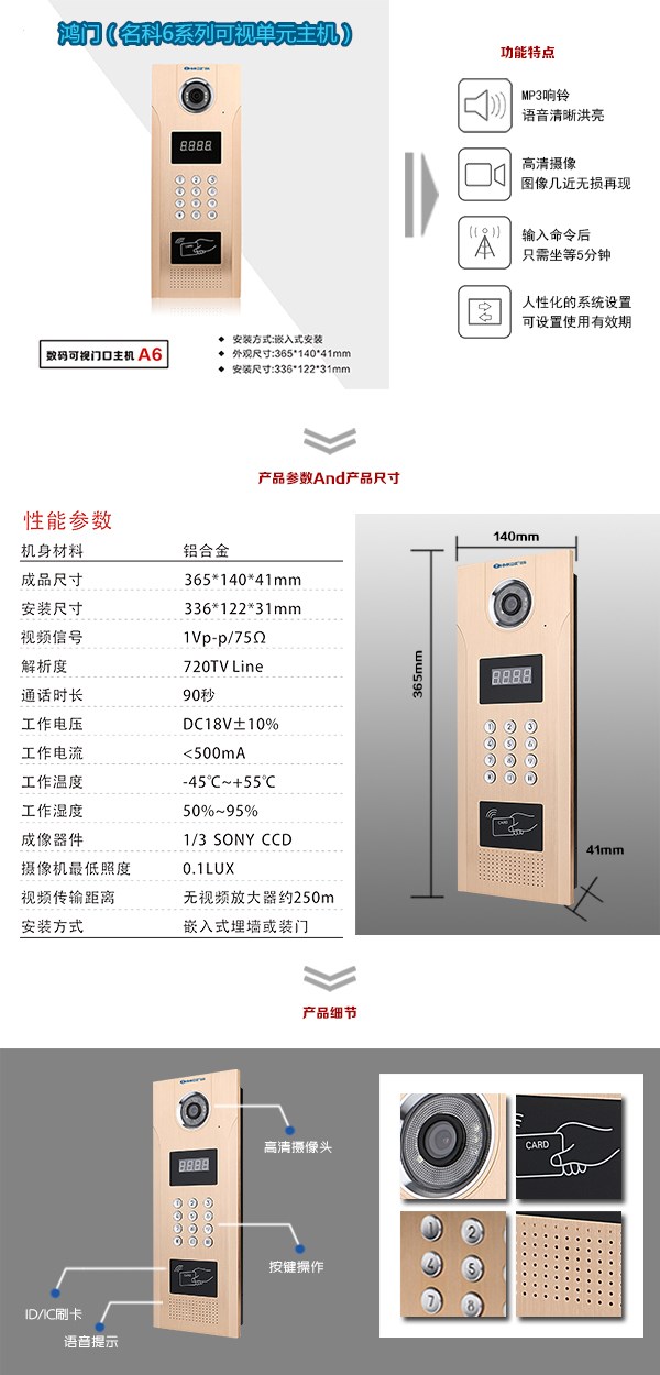 宜春袁州区可视单元主机1